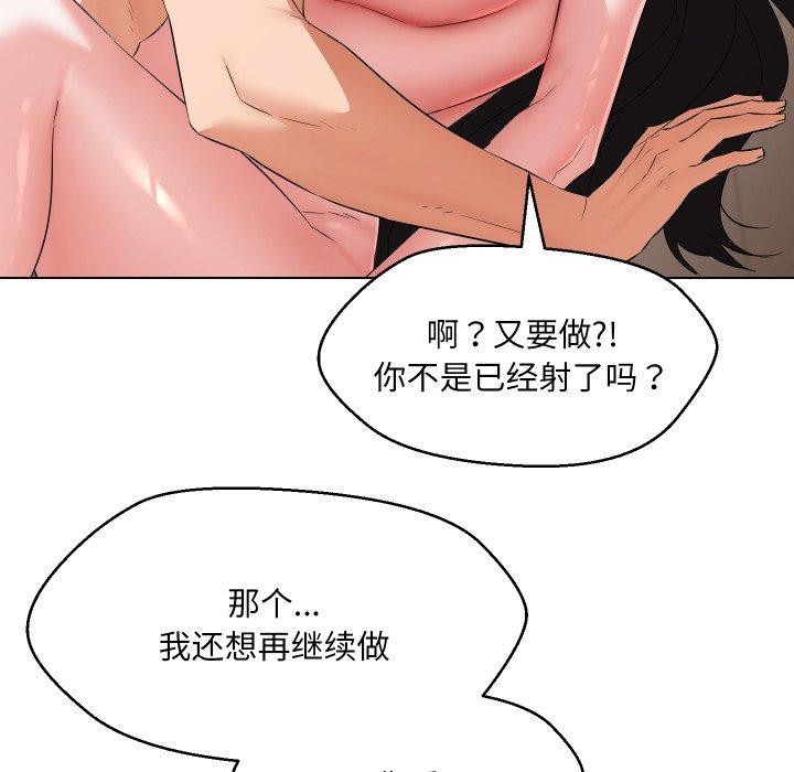 嫁入豪门的老师第39话