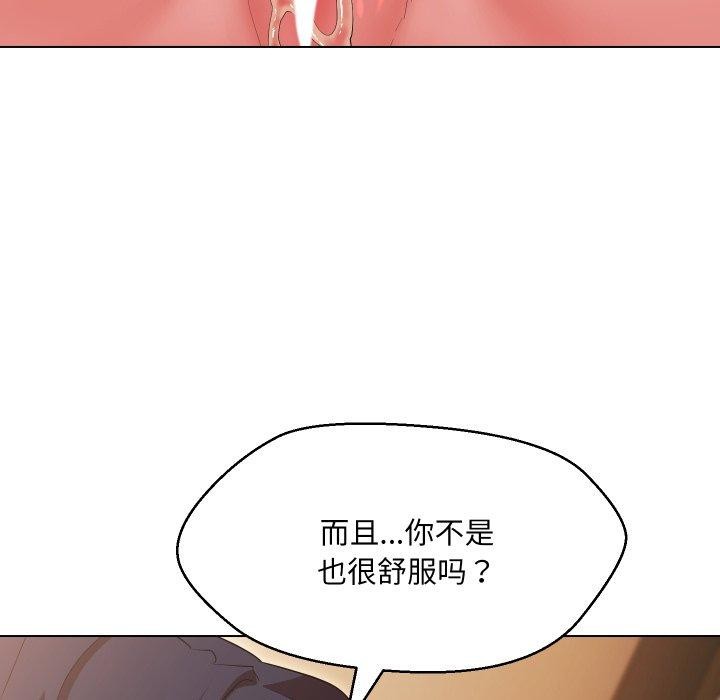 嫁入豪门的老师第39话