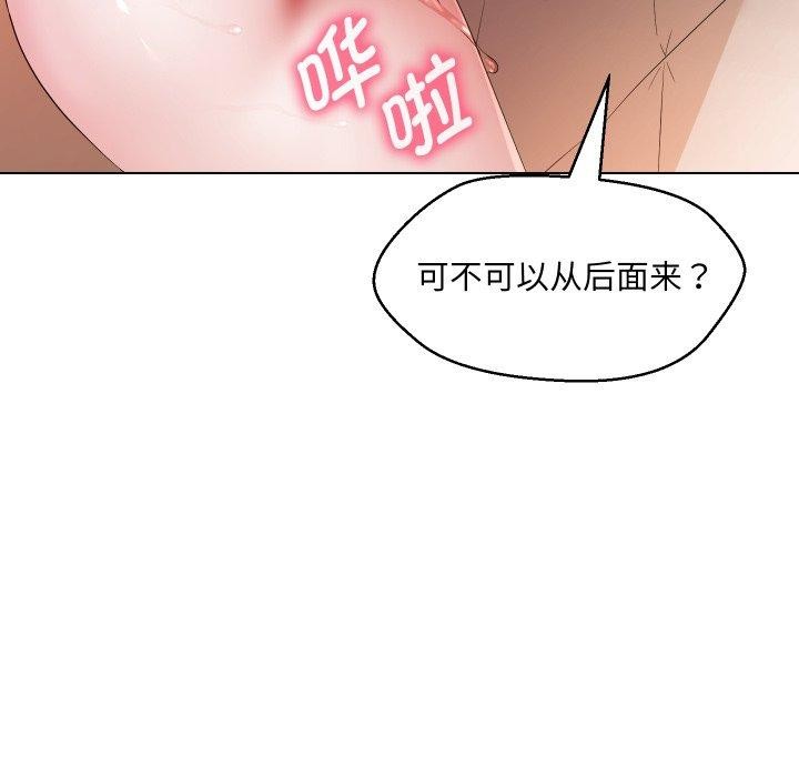 嫁入豪门的老师第39话