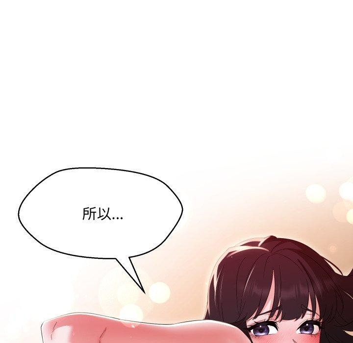 嫁入豪门的老师第39话