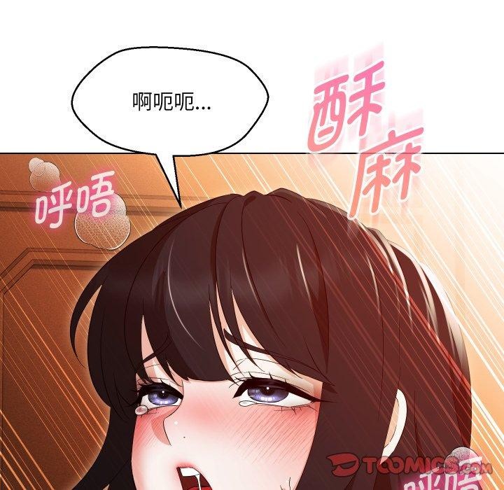 嫁入豪门的老师第39話