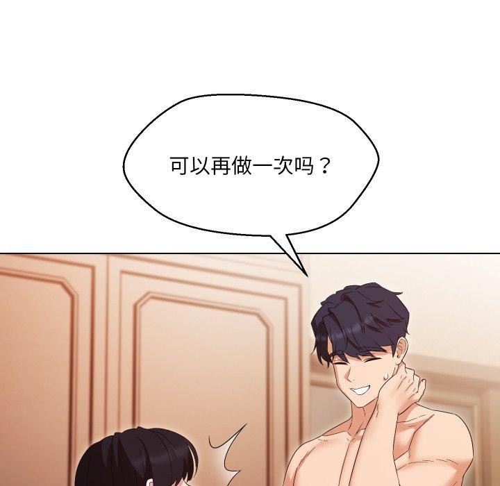 嫁入豪门的老师第39话