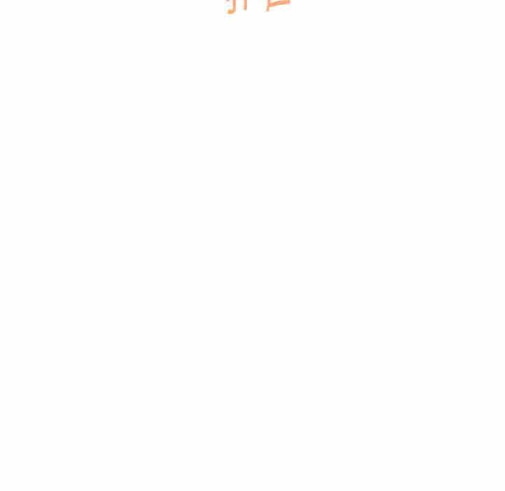 嫁入豪门的老师第39話