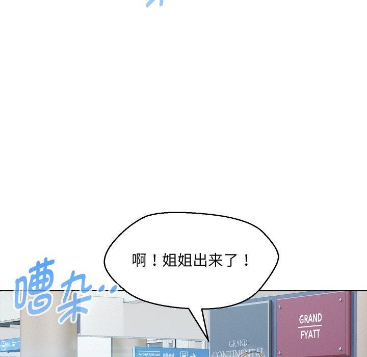嫁入豪门的老师第39话