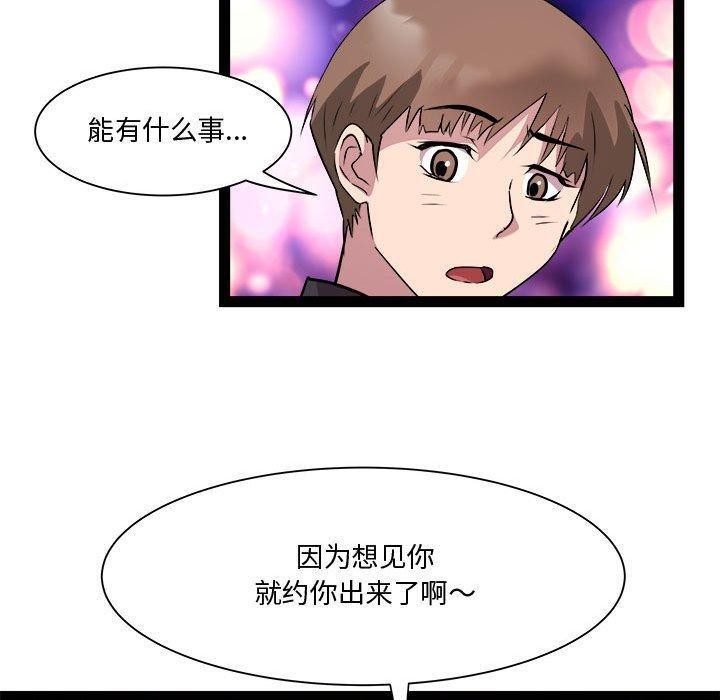 RE：23岁第24話