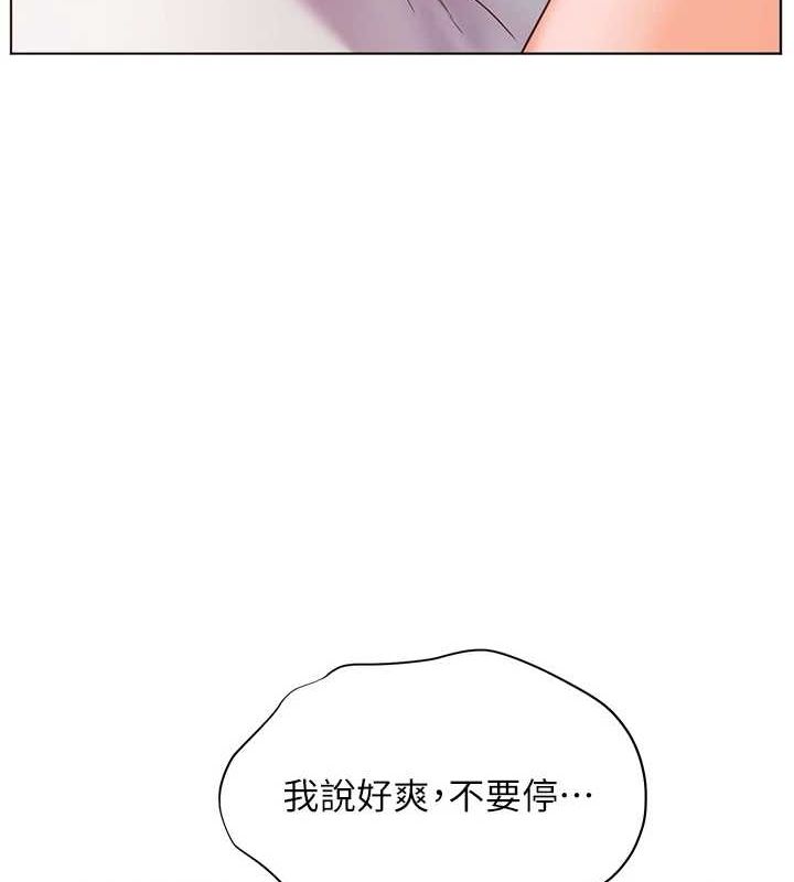 老师的亲密指导第29话-享受教科书级骑技