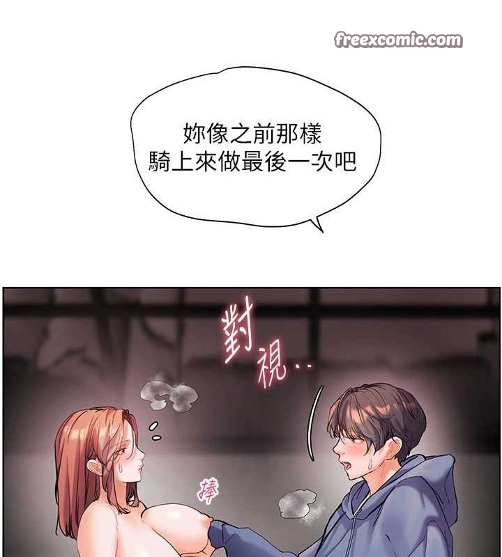 老師的親密指導第29話-享受教科書級騎技