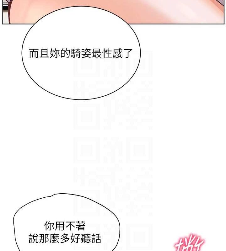 老師的親密指導第29話-享受教科書級騎技