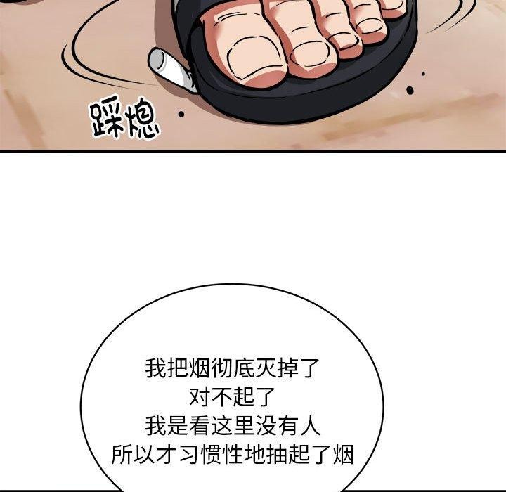 新都市外卖员第27話