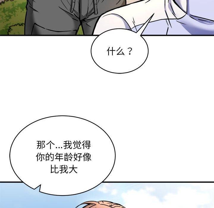 新都市外卖员第27話