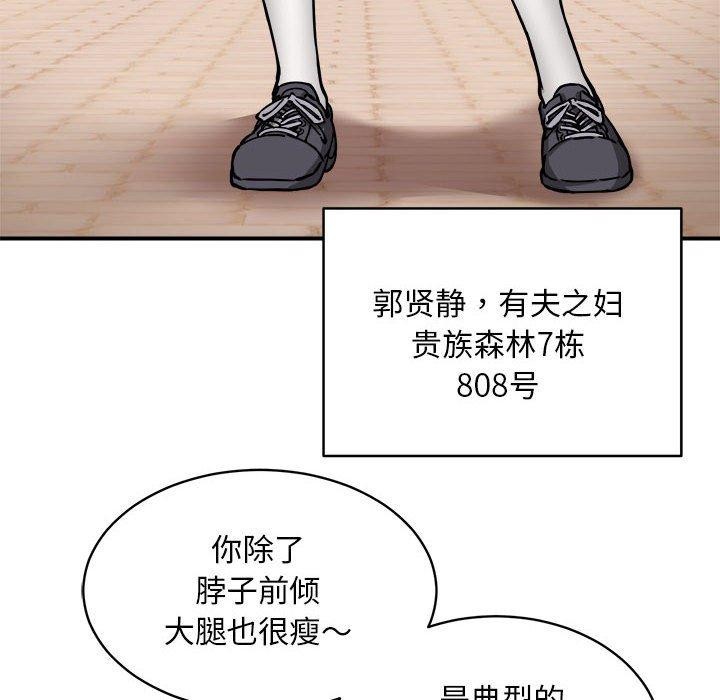 新都市外卖员第27話