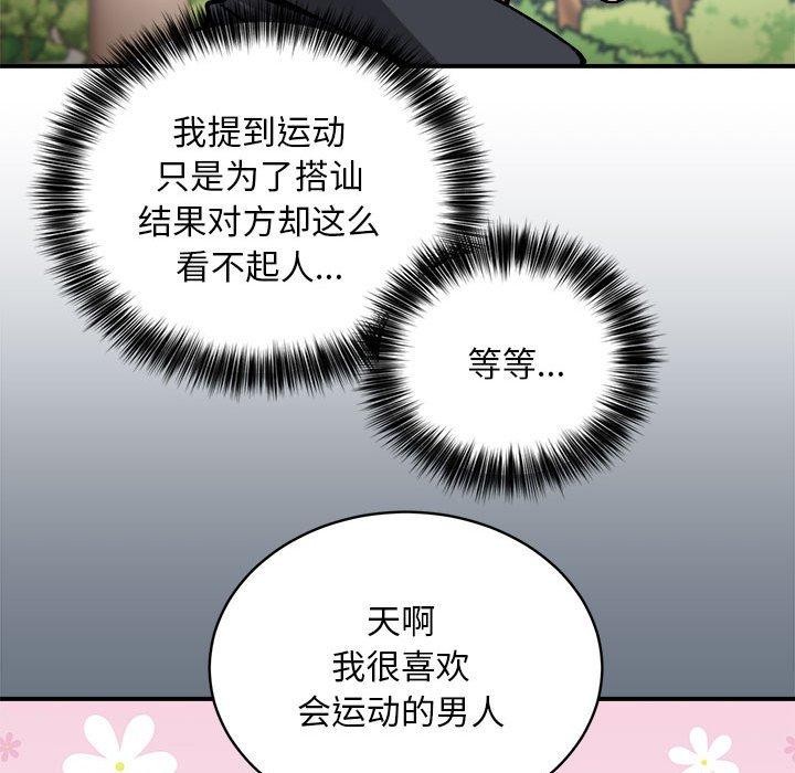新都市外卖员第27話