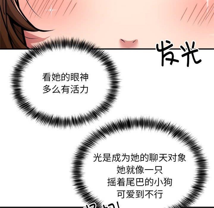 《新都市外卖员》第27话