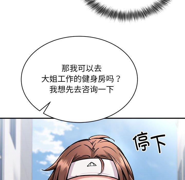 新都市外卖员第27話