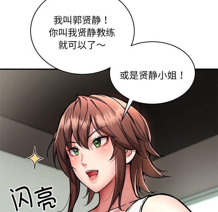 新都市外卖员第27话