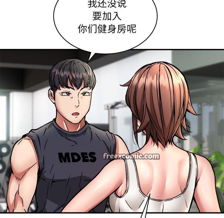 《新都市外卖员》第27话