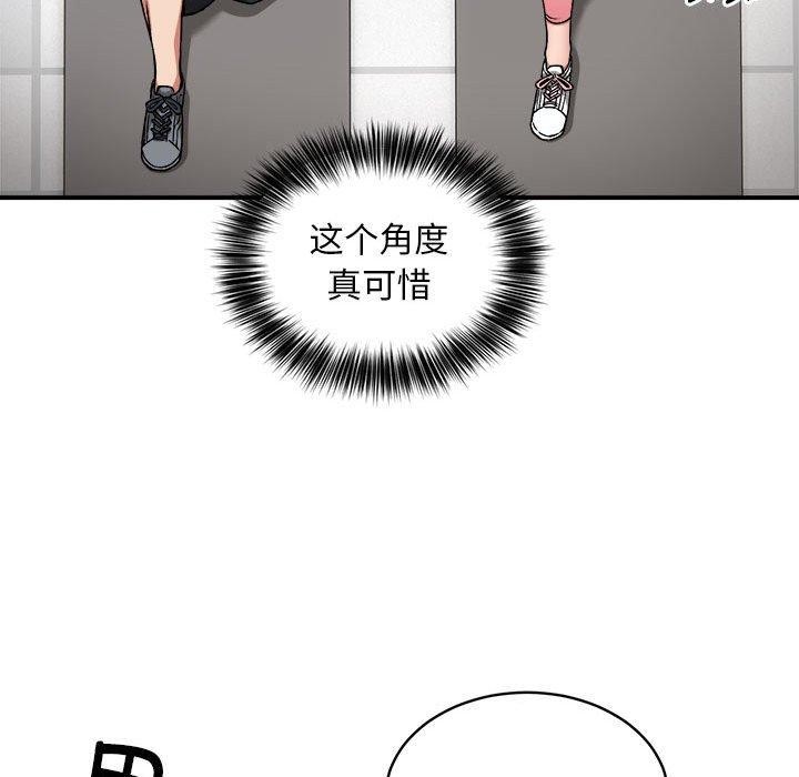 新都市外卖员第27話