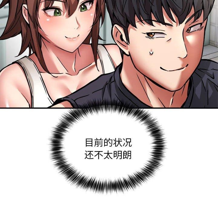 新都市外卖员第27話