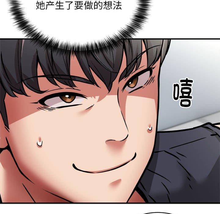 新都市外卖员第27话