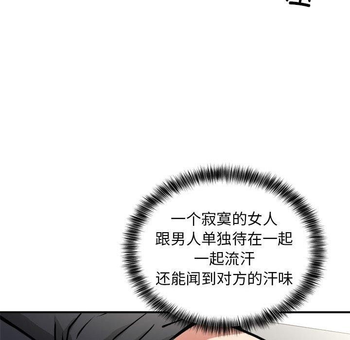 新都市外卖员第27话