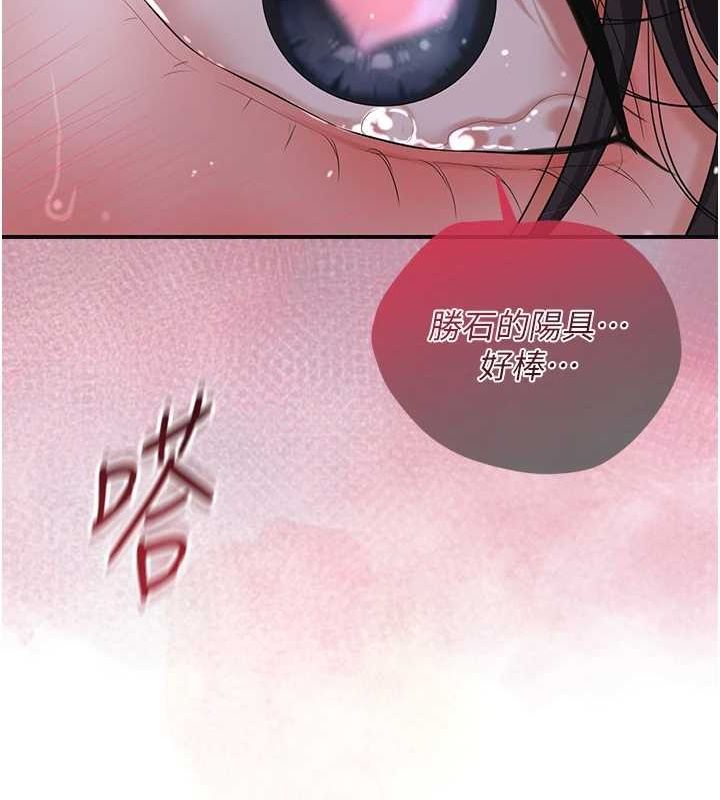 花容湿色:取花点第33话-我已经上瘾了&hellip;