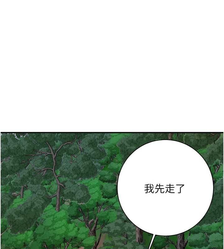 花容濕色:取花點第33話-我已經上癮了&hellip;