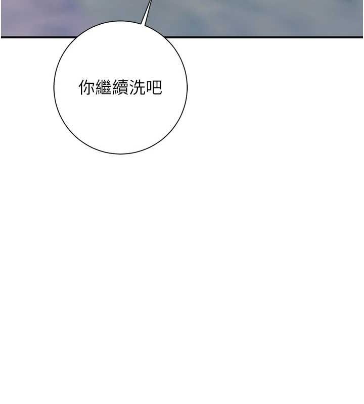花容湿色:取花点第33話-我已經上癮了&hellip;