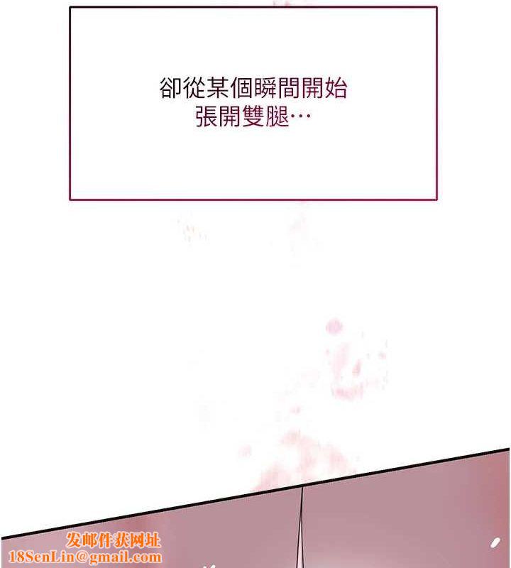 花容湿色:取花点第33話-我已經上癮了&hellip;