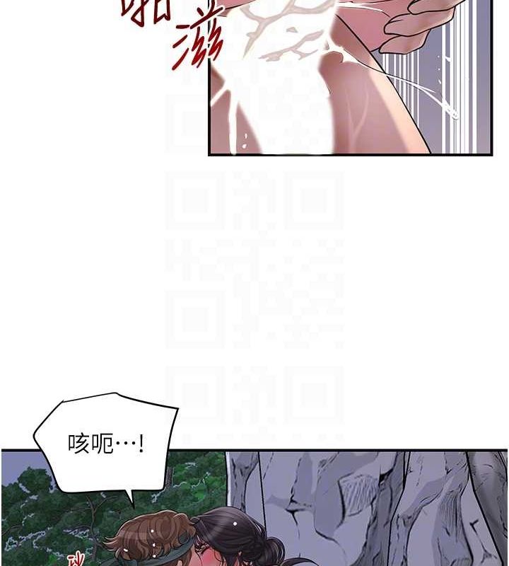 花容湿色:取花点第33話-我已經上癮了&hellip;