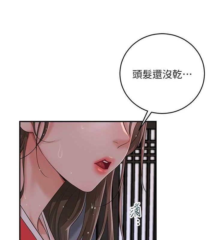 花容湿色:取花点第33话-我已经上瘾了&hellip;