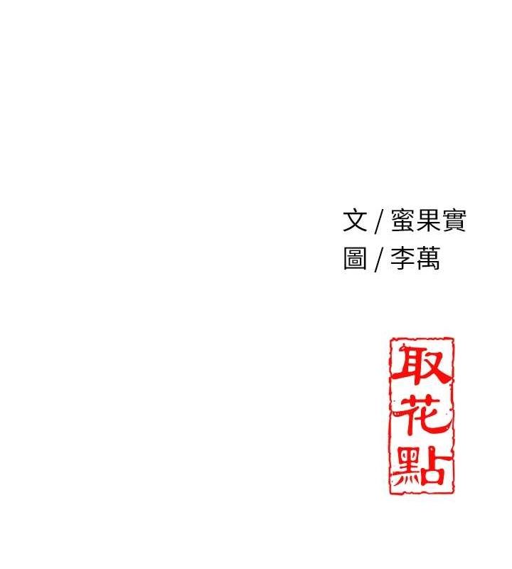 花容湿色:取花点第33話-我已經上癮了&hellip;