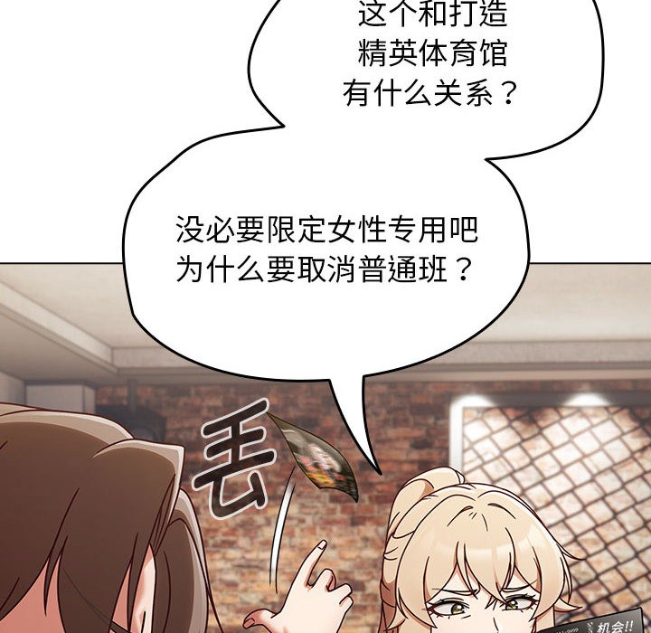 熱情拳擊館第1話