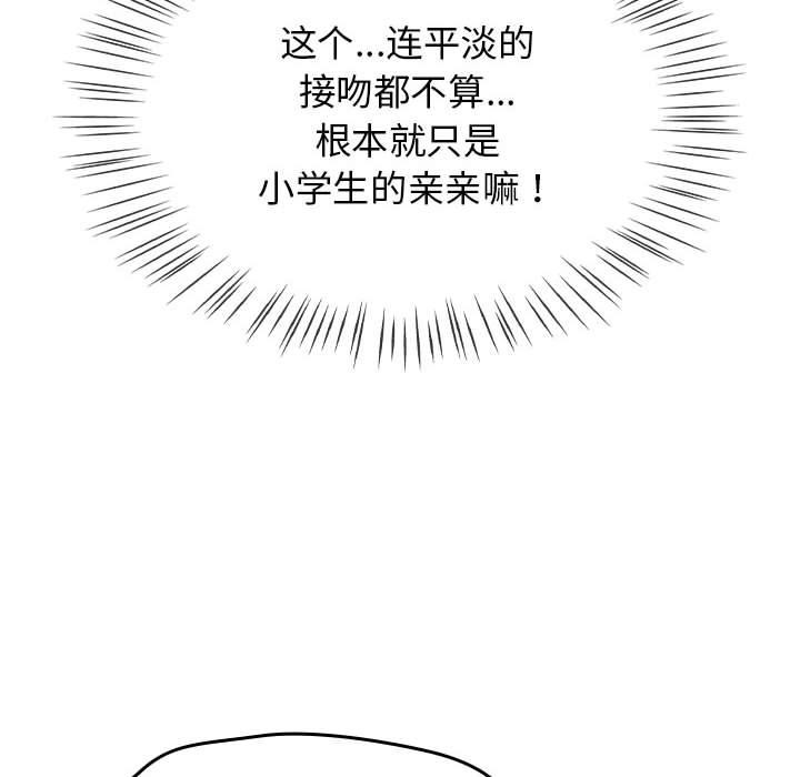 热情拳击馆第2话