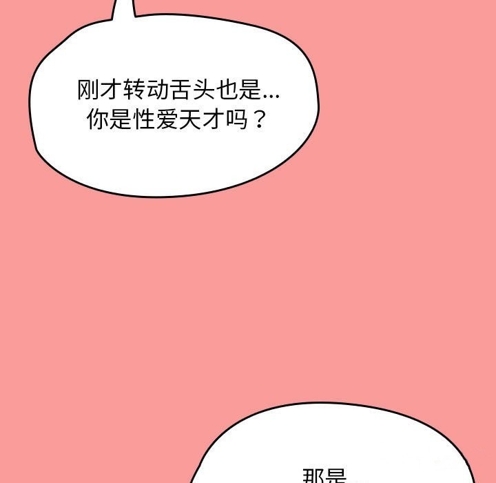 熱情拳擊館第3話