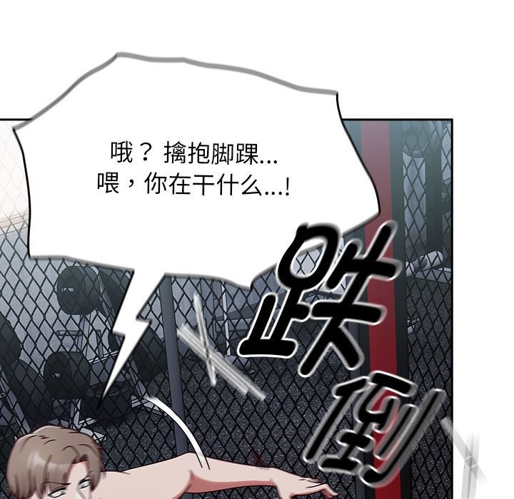 热情拳击馆第3话