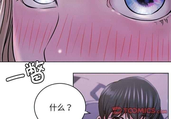 屋檐下的光第55話