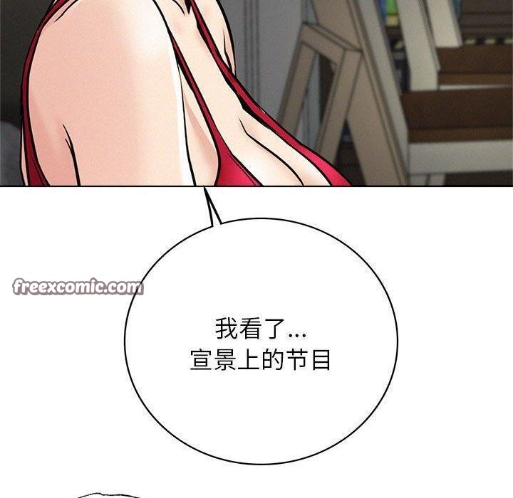屋檐下的光第55話