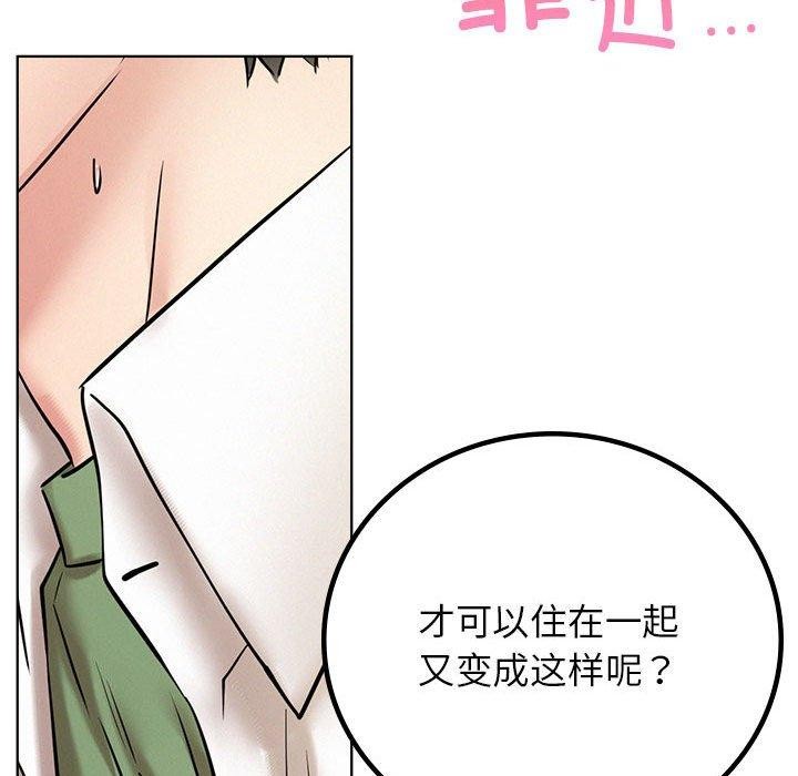 屋檐下的光第55話