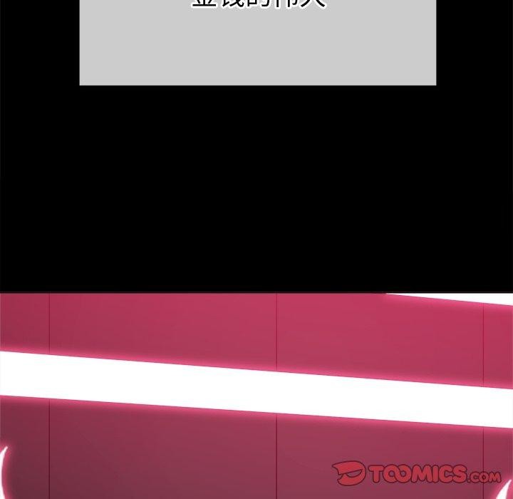 难缠小恶女第234话