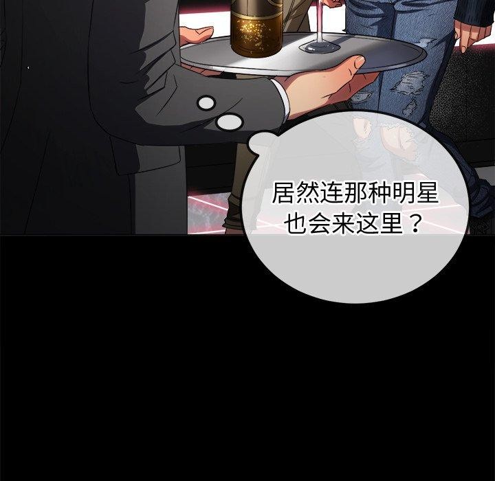 難纏小惡女第234話