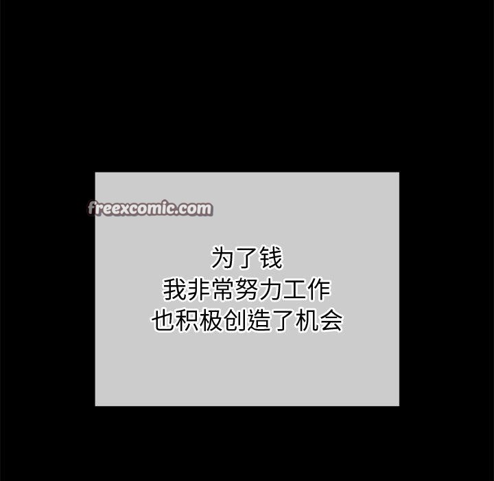 難纏小惡女第234話