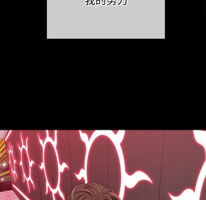 《难缠小恶女》第234话