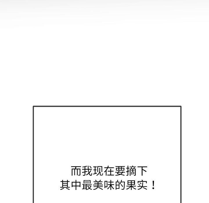 难缠小恶女第234话