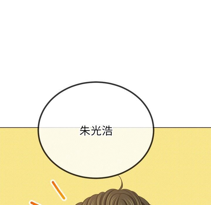 難纏小惡女第234話