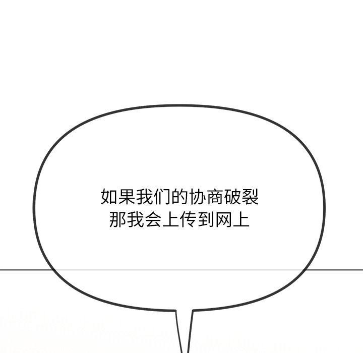 難纏小惡女第234話