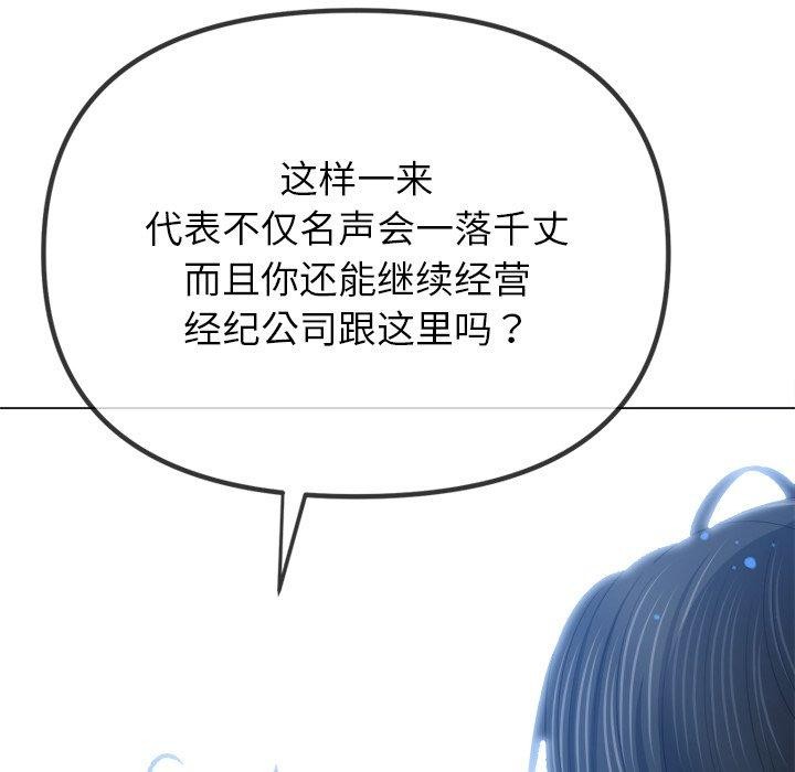 难缠小恶女第234话