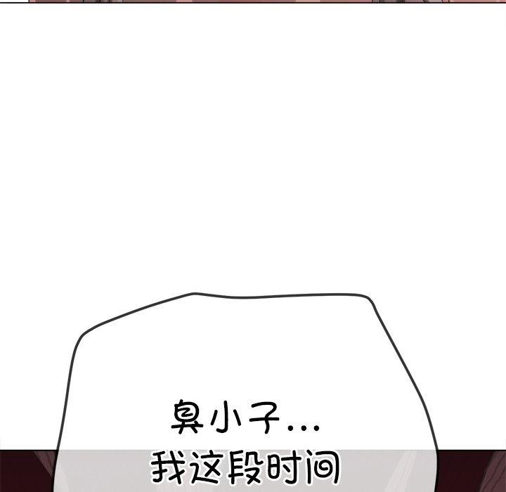难缠小恶女第234话
