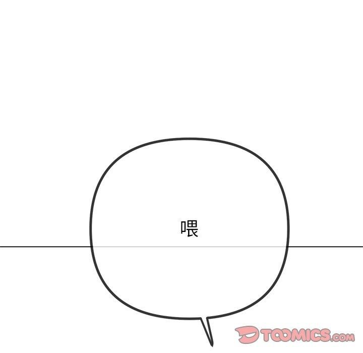 难缠小恶女第234话