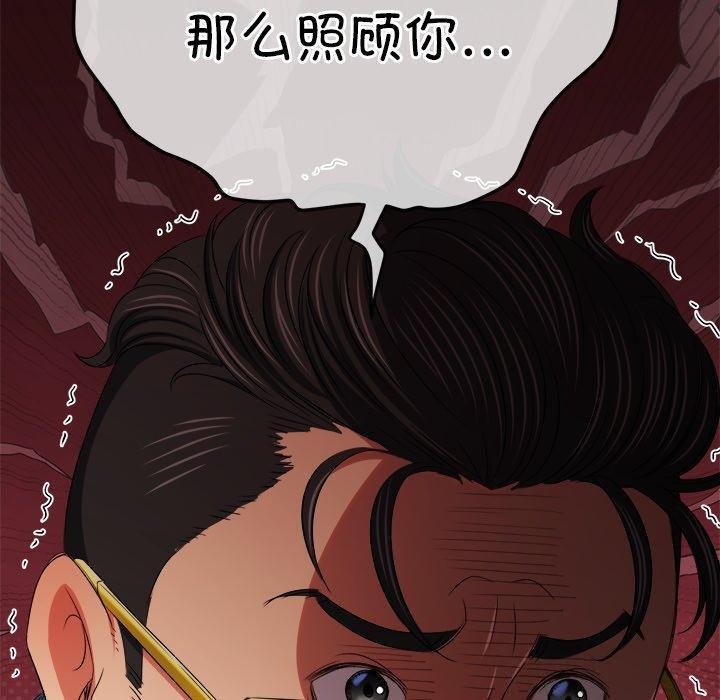 難纏小惡女第234話