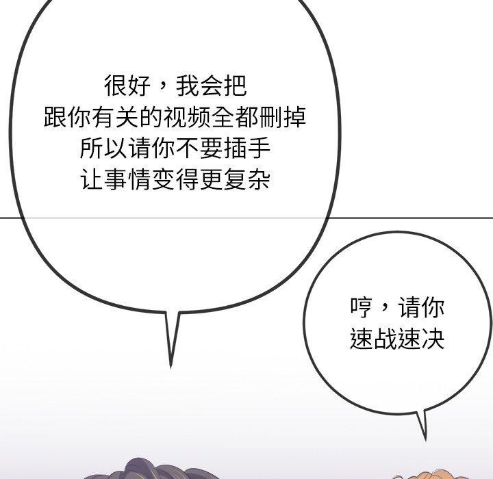 难缠小恶女第234话